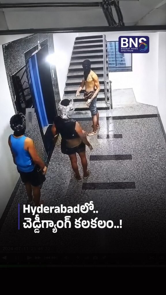 Hyderabadలో చెడ్డీగ్యాంగ్‌ కలకలం..! | Chaddi Gang Scare in Hyderabad