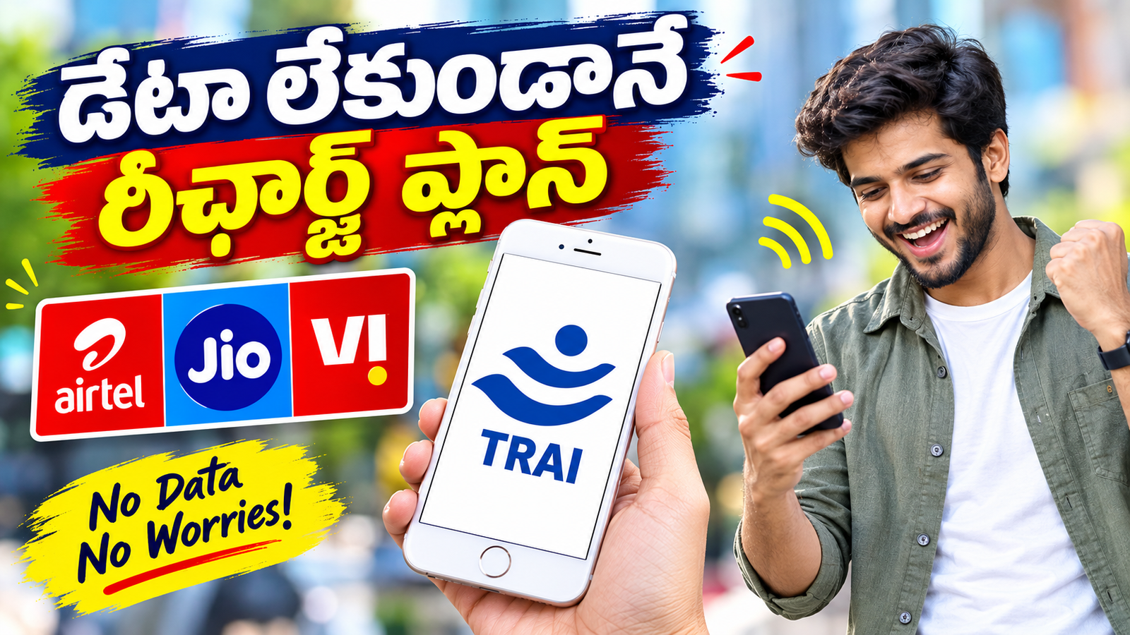 TRAI introduces voice and SMS only recharge plans for mobile users