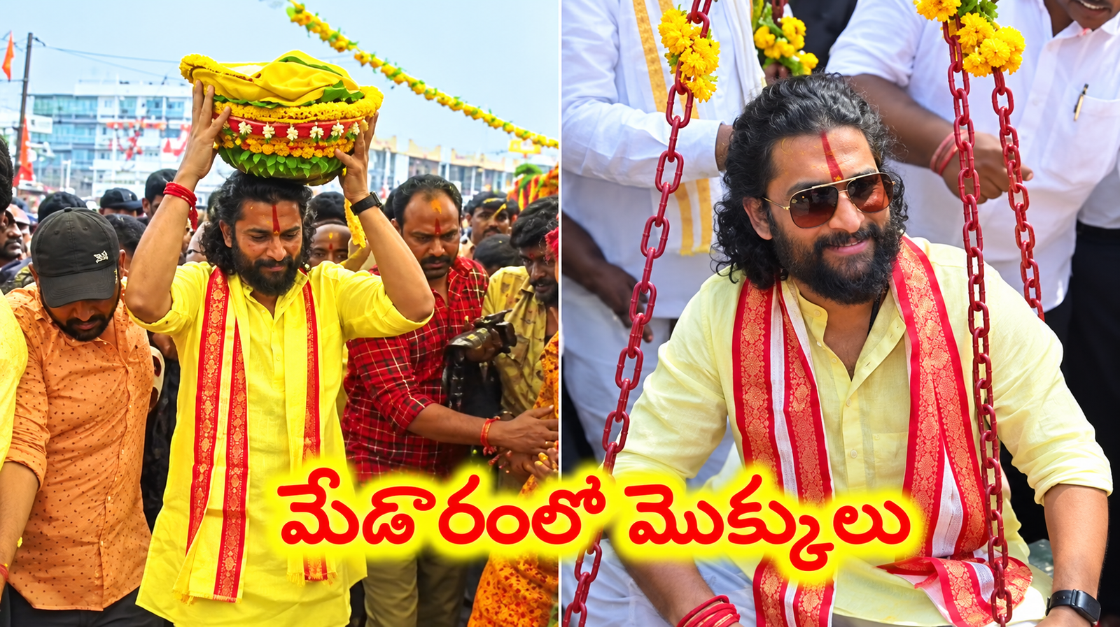 Nani offers Bangaram to Sammakka Saralamma at Medaram