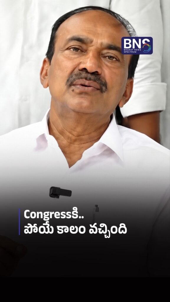 Congressకి.. పోయే కాలం వచ్చింది | ETELA RAJENDER FIRES BACK!