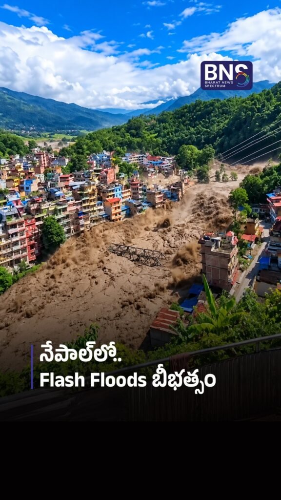 నేపాల్‌లో Flash Floods బీభత్సం