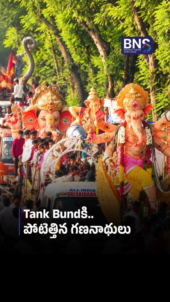 Tank Bundకి పోటెత్తిన గణనాథులు | Ganesh Visarjan at Tank Bund