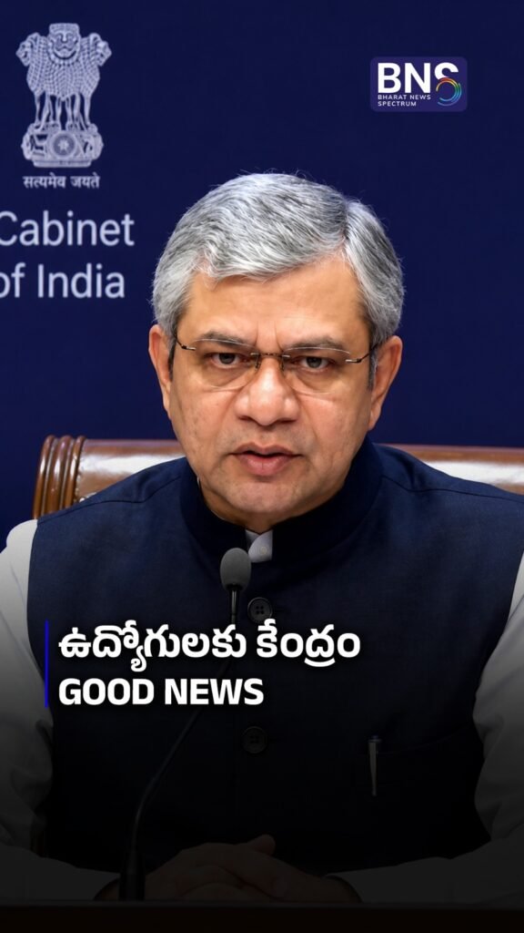 ఉద్యోగులకు కేంద్రం Good News | PF Ceiling Limit Hiked from ₹15,000 to ₹25,000