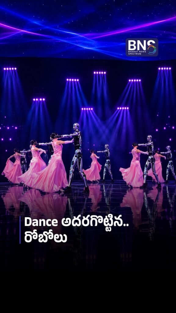 Dance అదరగొట్టిన రోబోలు | HUMANS & ROBOTS TOGETHER!