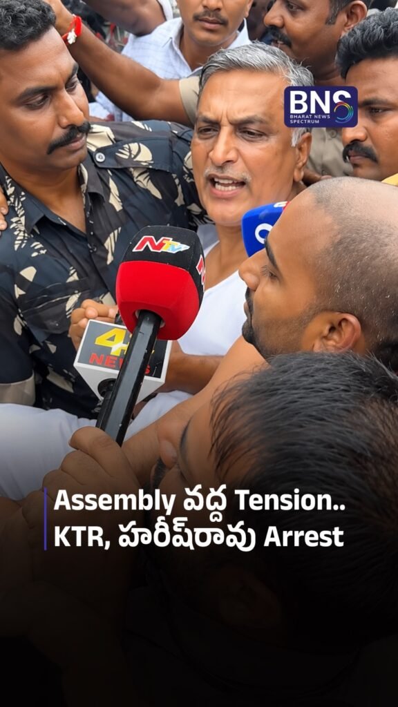 Assembly వద్ద Tension.. KTR, హరీష్‌రావు Arrest | KTR, HARISH RAO ARREST!