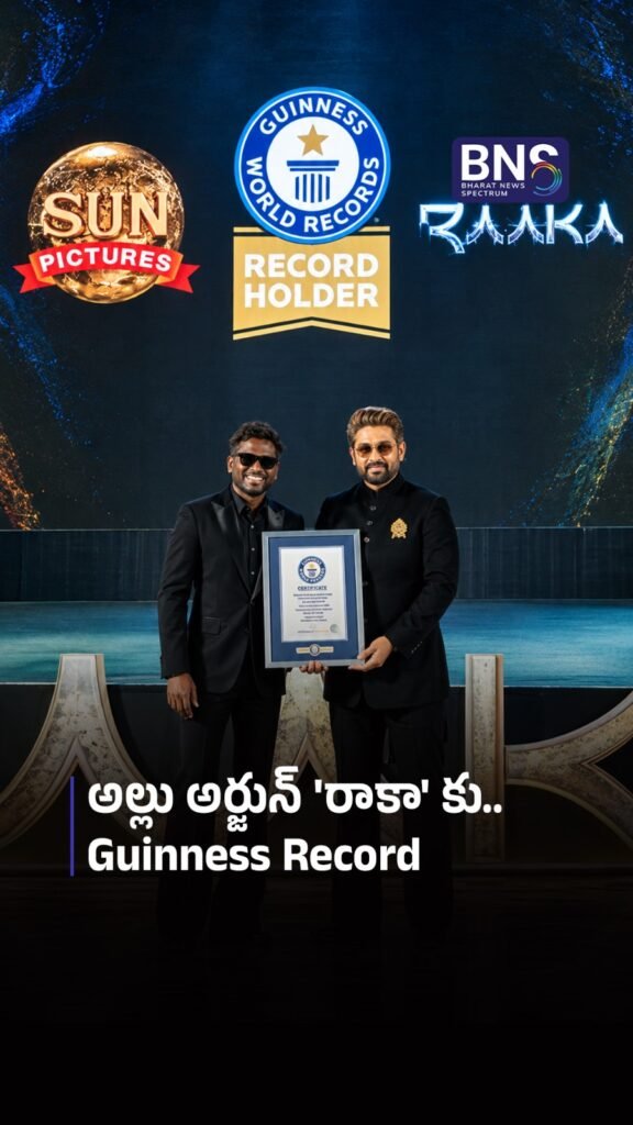 అల్లు అర్జున్ ‘రాకా’ కు Guinness Record | INDIAN CINEMA MAKES HISTORY