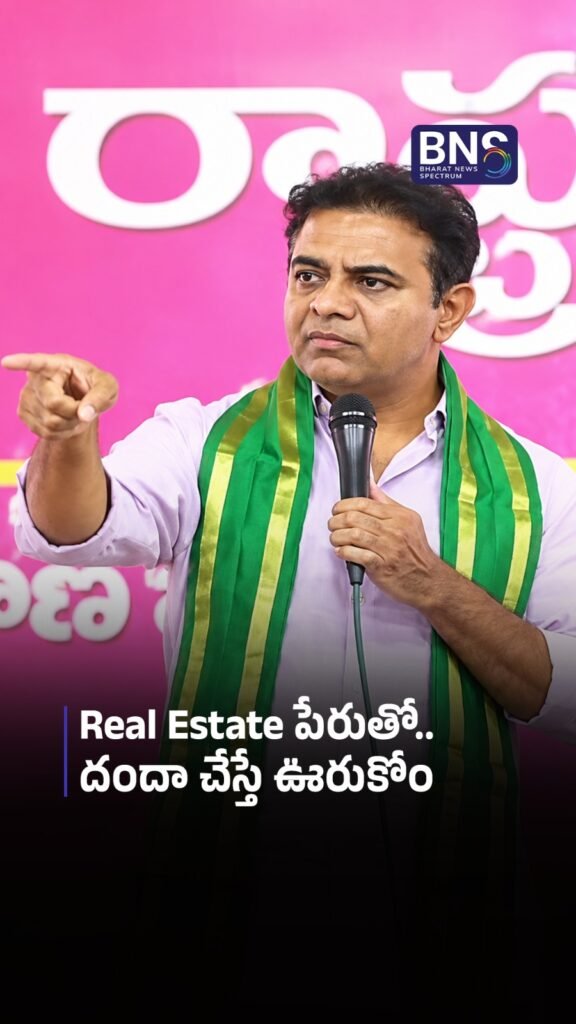 Real Estate పేరుతో.. దందా చేస్తే ఊరుకోం | BRS Will Give House Plots? 