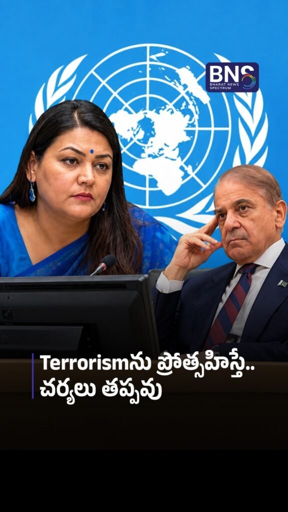 Terrorismను ప్రోత్సహిస్తే.. చర్యలు తప్పవు | India’s Firm Message at UNGA 
