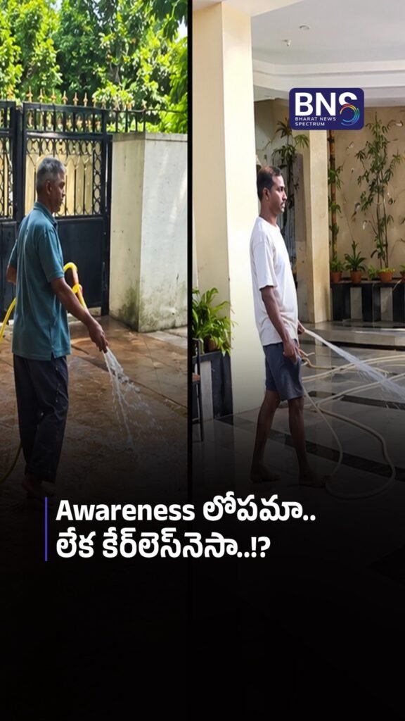 Awareness లోపమా.. లేక కేర్‌లెస్‌నెసా..!? | SAVE WATER OR PAY!