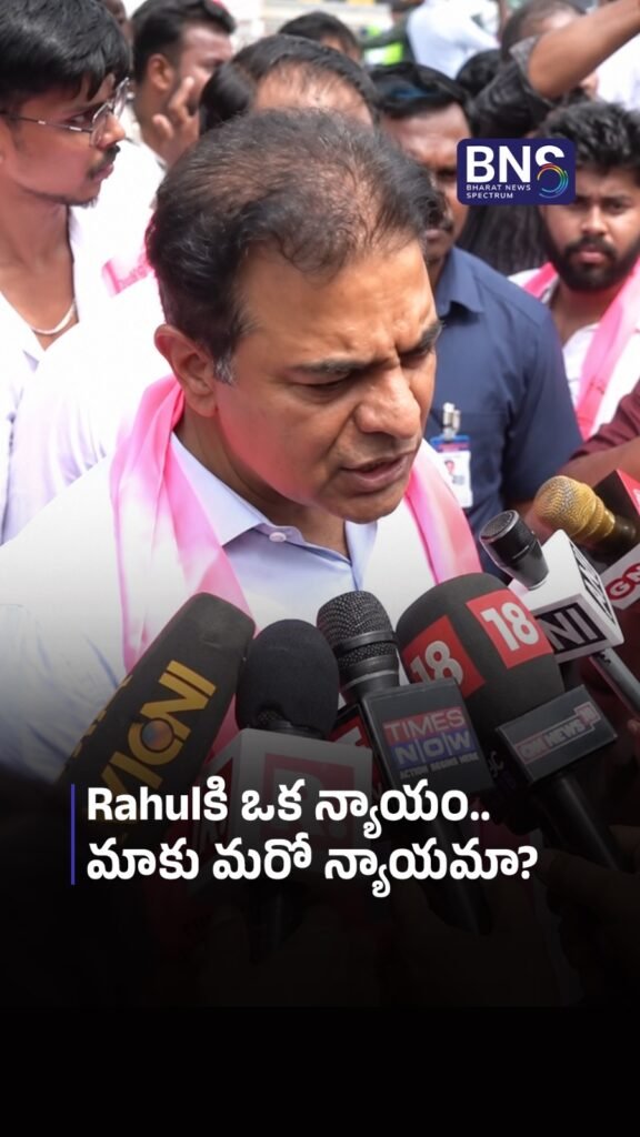 Rahulకి ఒక న్యాయం.. మాకు మరో న్యాయమా? | Delhi Right, Telangana Wrong?