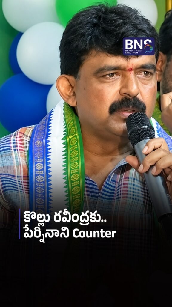 కొల్లు రవీంద్రకు.. పేర్నినాని Counter | Kollu Ravindra vs Perni Nani 
