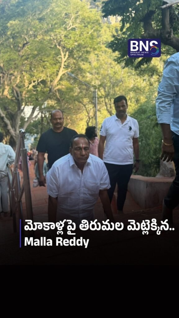 మోకాళ్లపై తిరుమల మెట్లెక్కిన Malla Reddy | Climbs Tirumala Steps on Knees 