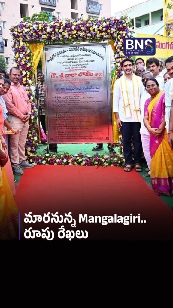 మారనున్న Mangalagiri రూపు రేఖలు | BIG DEVELOPMENT FOR MANGALAGIRI 