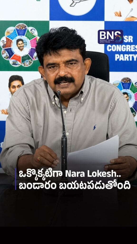 ఒక్కొక్కటిగా Nara Lokesh.. బండారం బయటపడుతోంది | TEACHER JOB WITHOUT TET?