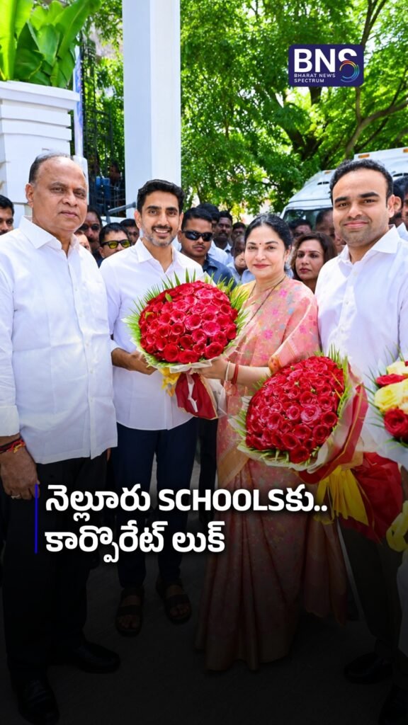 నెల్లూరు Schoolsకు.. కార్పొరేట్ లుక్ | Nara Lokesh Inaugurates RSR School