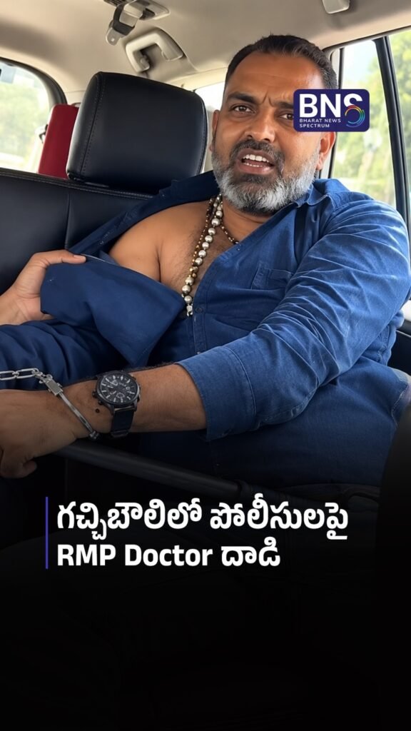 గచ్చిబౌలిలో పోలీసులపై RMP Doctor దాడి | Nanakramguda 