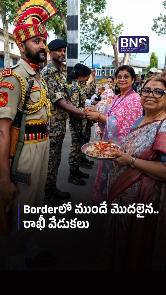 Borderలో ముందే మొదలైన రాఖీ వేడుకలు