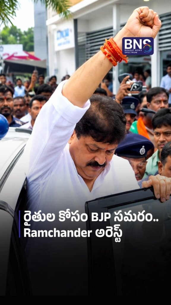 రైతుల కోసం BJP సమరం.. Ramchander అరెస్ట్ | JADCHERLA ARREST CLAIM