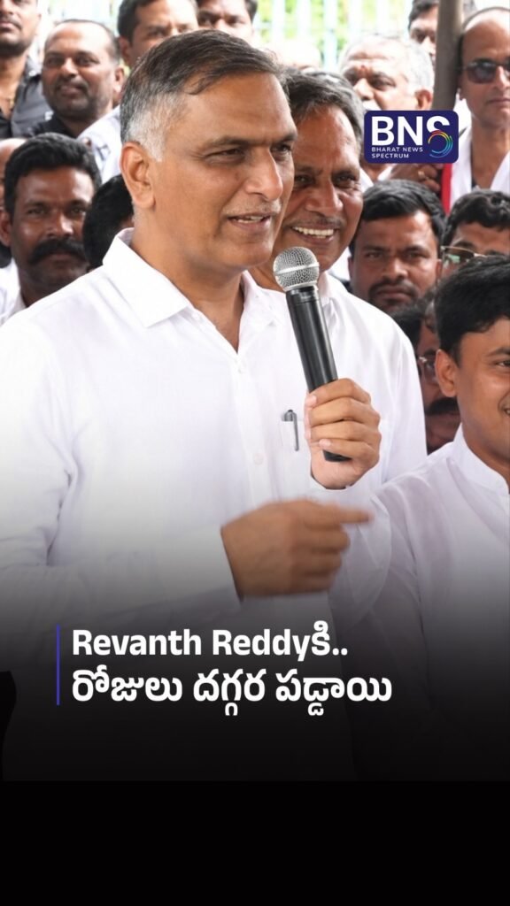 Revanth Reddyకి.. రోజులు దగ్గర పడ్డాయి | “YOUR DAYS ARE NUMBERED!”