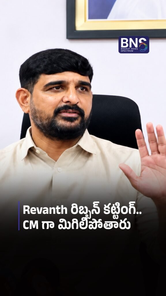 Revanth Reddy రిబ్బన్ కట్టింగ్.. సీఎంగా మిగిలిపోతారు | BRS MLA Kaushik Reddy Comments 