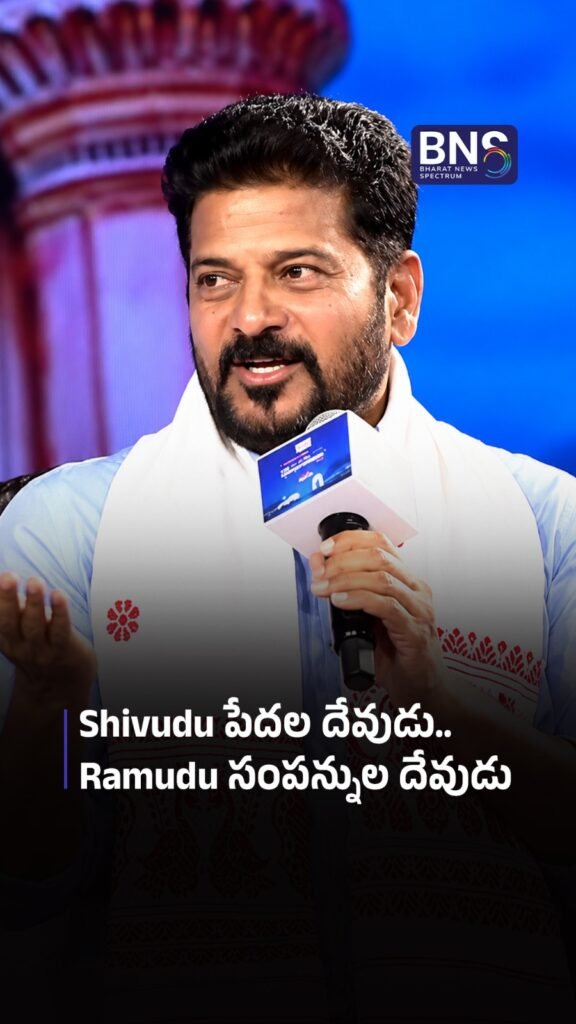 Shivudu పేదల దేవుడు.. Ramudu సంపన్నుల దేవుడు | Revanth Reddy in Delhi 