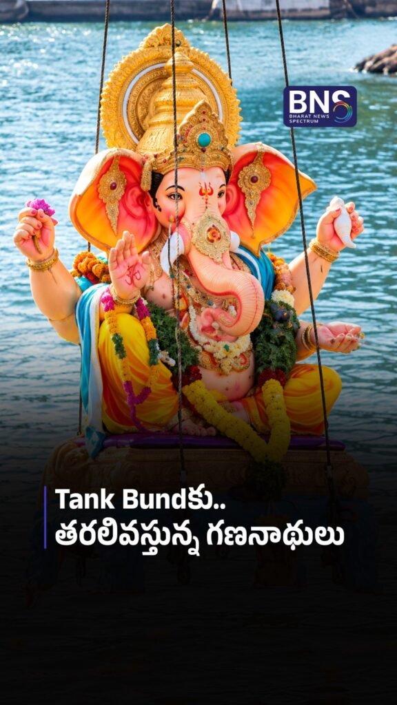 Tank Bundకు తరలివస్తున్న గణనాథులు | TANK BUND FESTIVE VIBES 