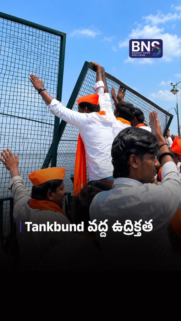 Tankbund వద్ద ఉద్రిక్తత | TANK BUND TURNS TENSE!
