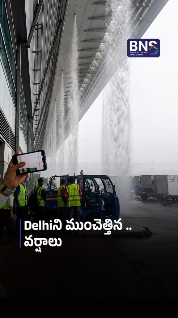 Delhiని ముంచెత్తిన వర్షాలు