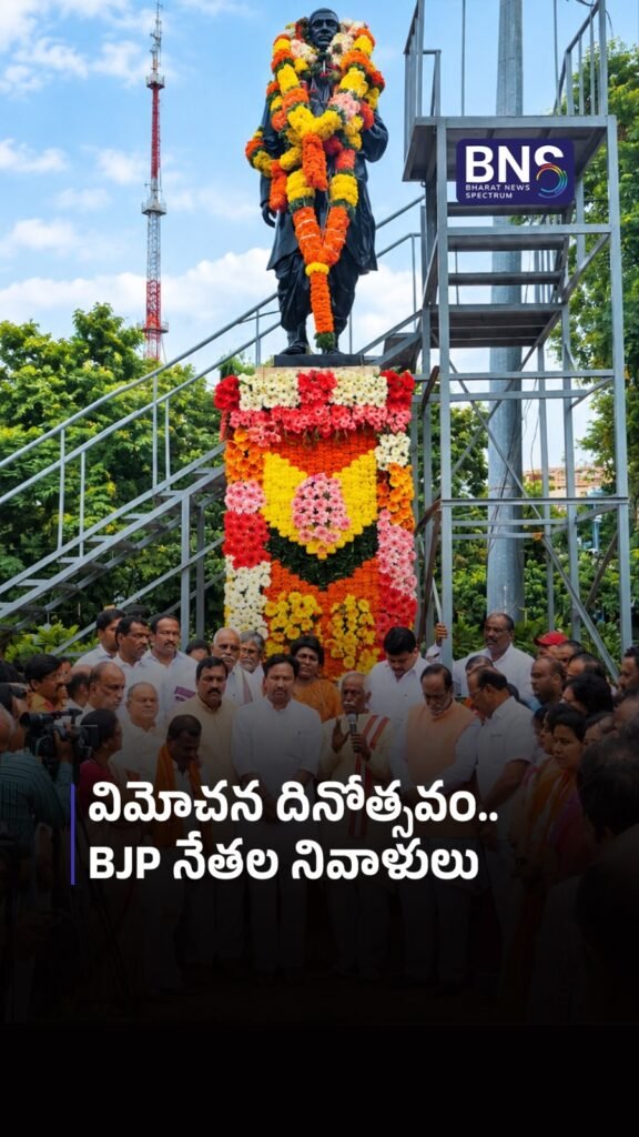 విమోచన దినోత్సవం.. BJP నేతల నివాళులు | Sardar Patel Remembered