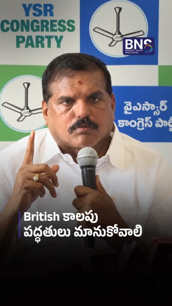 British కాలపు పద్ధతులు మానుకోవాలి | “Stop British-Era Practices!”