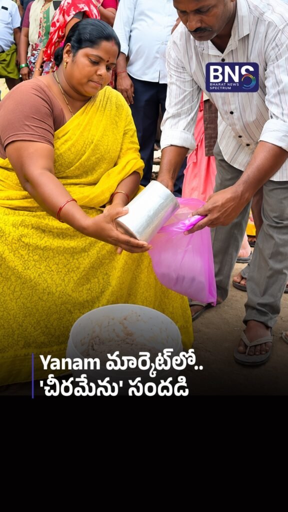 Yanam మార్కెట్‌లో ‘చీరమేను’ సందడి | Cheera Fish Buzz in Yanam