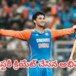 13 సిక్సర్లు, 7 ఫోర్లు.. రికార్డులను తిరగరాసిన అభిషేక్ శర్మ