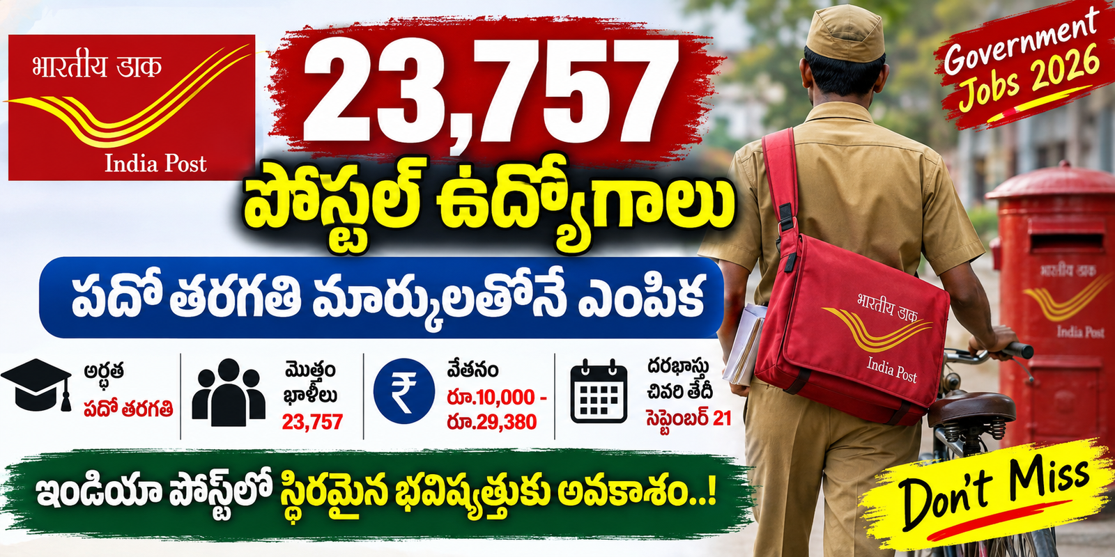 India Post GDS recruitment 2026 notification for 23,757 vacancies
