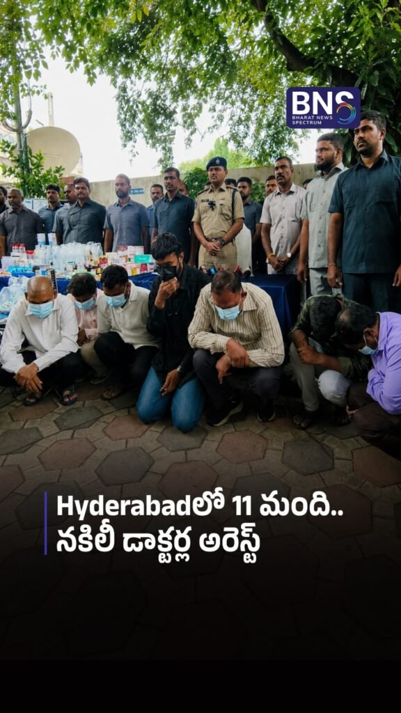 Hyderabadలో 11 మంది.. నకిలీ డాక్టర్ల అరెస్ట్ 