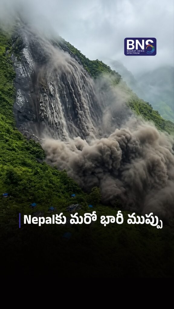 Nepalకు మరో భారీ ముప్పు | CHAMELIA RIVER BLOCKED! 