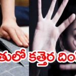దారుణ హత్య.. మహిళ మెడపై కత్తెరతో దాడి.. గుర్గావ్‌లో విషాదం