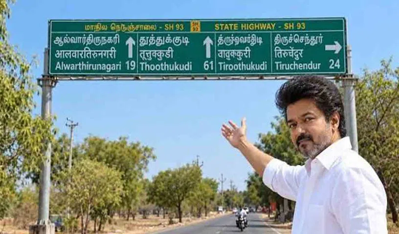 Tamil Nadu SH-93 road signboards with language policy issue