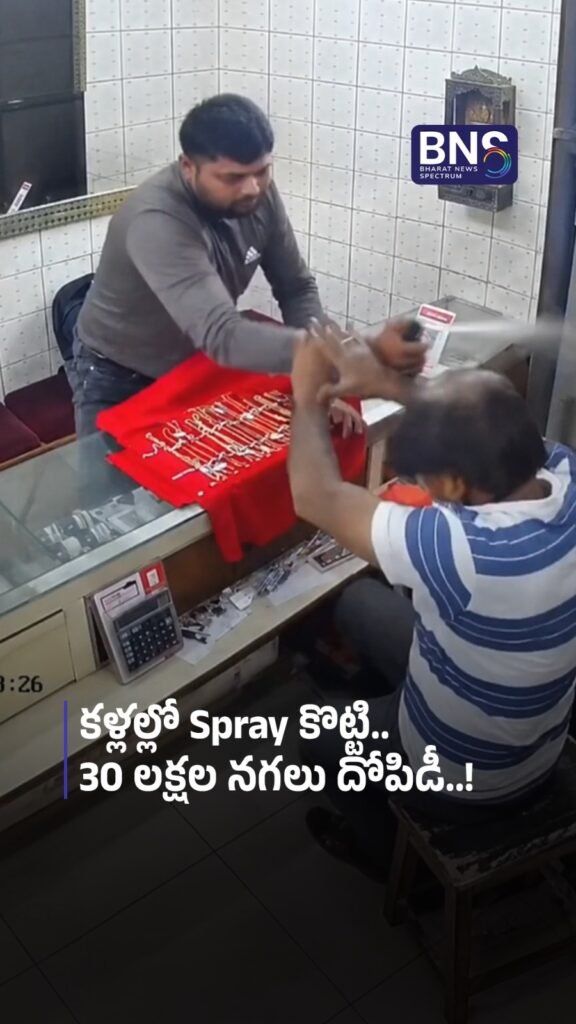 కళ్లల్లో Spray కొట్టి.. 30 లక్షల నగలు దోపిడీ..! | Delhi Rohiniలో షాకింగ్ Robbery