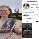 సోనియా గాంధీ ఇన్‌స్టాగ్రామ్‌లోకి ఎంట్రీ.. తొలి పోస్ట్‌గా ఆత్మకథ పుస్తకం ఫస్ట్ లుక్