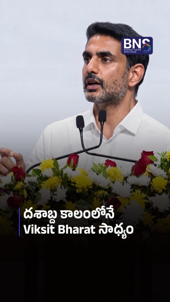 దశాబ్ద కాలంలోనే Viksit Bharat సాధ్యం | Pan-IIT Summitలో Lokesh కీలక వ్యాఖ్యలు