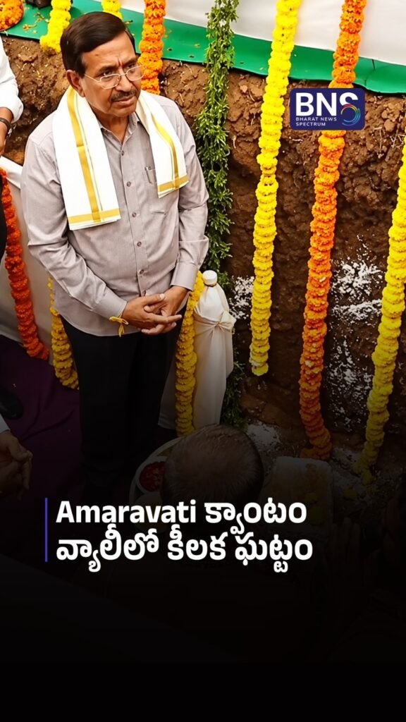 Amaravati వ్యాలీలో కీలక ఘట్టం ఆవిష్కృతం | Amaravati Twin Towers Project Begins! 