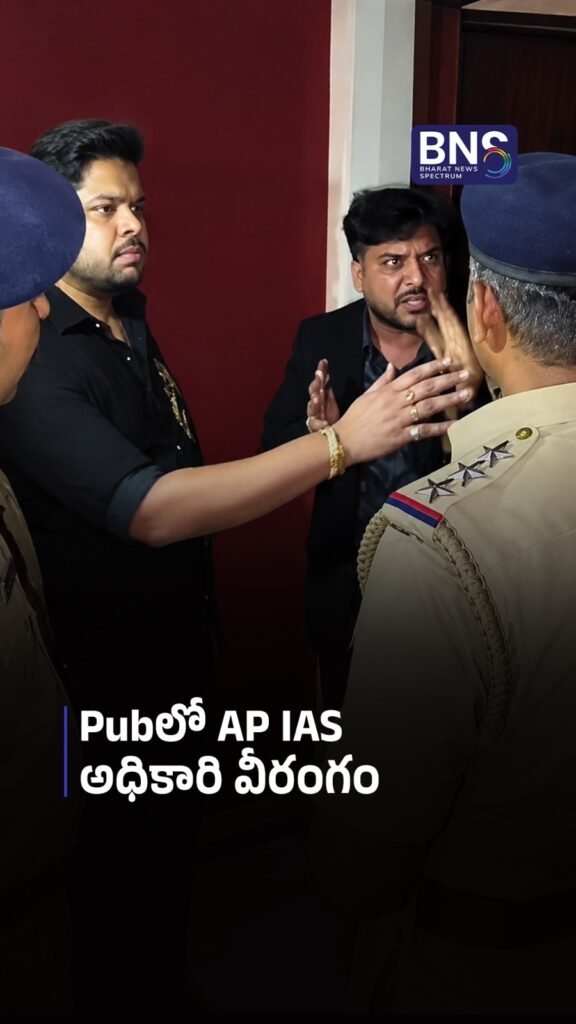 Pubలో AP IAS అధికారి వీరంగం | AP IAS Officer Creates Ruckus at Bengaluru Pub?