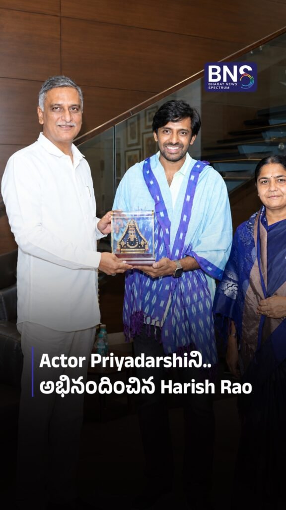 Actor Priyadarshiని.. అభినందించిన హరీష్ రావు | Praise for KCR’s role in ‘Nani’s Paradise’