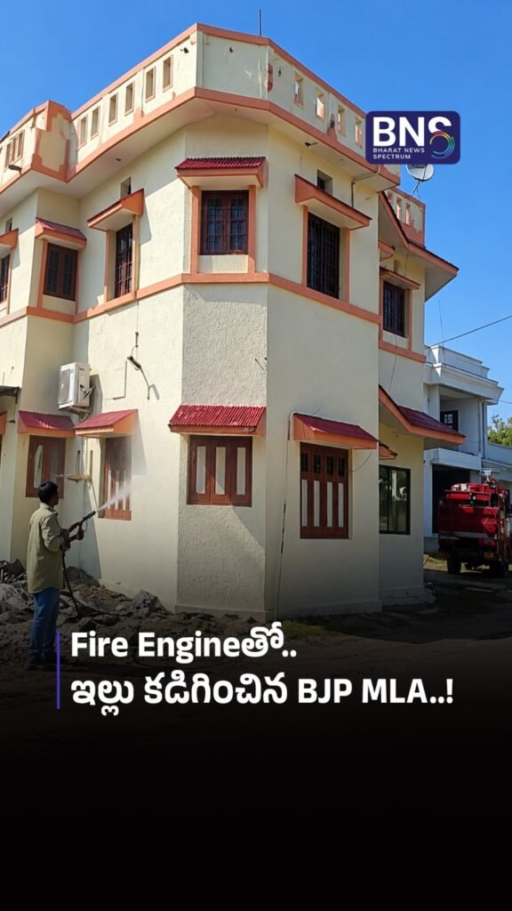Engineతో.. ఇల్లు కడిగించిన BJP MLA..! | వైరల్ వీడియోతో అధికారుల చర్య