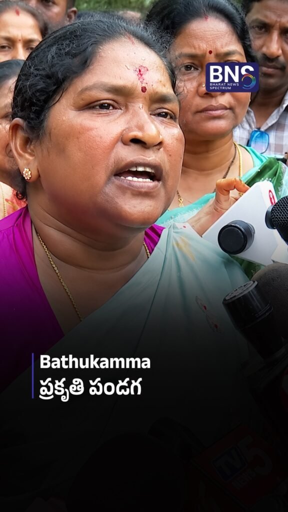 Bathukamma ప్రకృతి పండగ | Minister Seethakka Highlights Cultural Heritage 