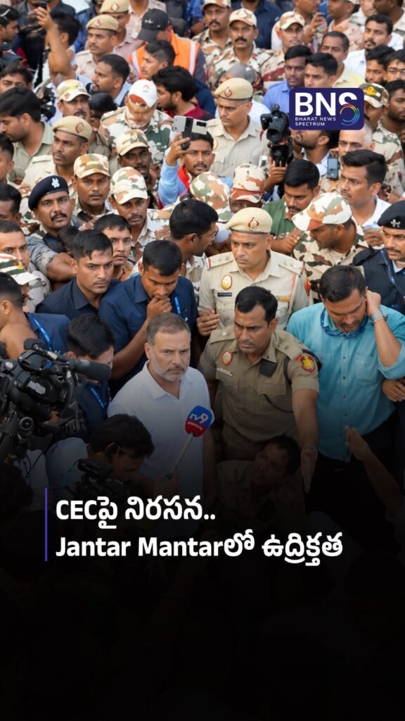 CECపై నిరసన.. Jantar Mantarలో ఉద్రిక్తత | CEC Protest: Tension at Jantar Mantar