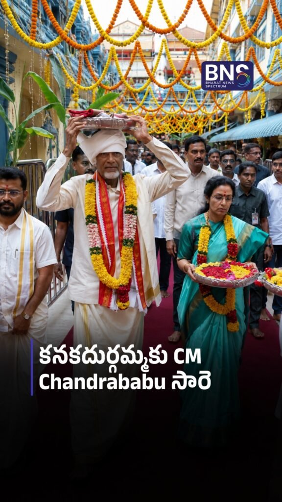 కనకదుర్గమ్మకు CM Chandrababu సారె | Vijayawada| dasarautsav | saree samarpana