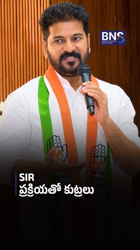 SIR ప్రక్రియతో కుట్రలు | CM Revanth Reddy Fires Over SIR! 