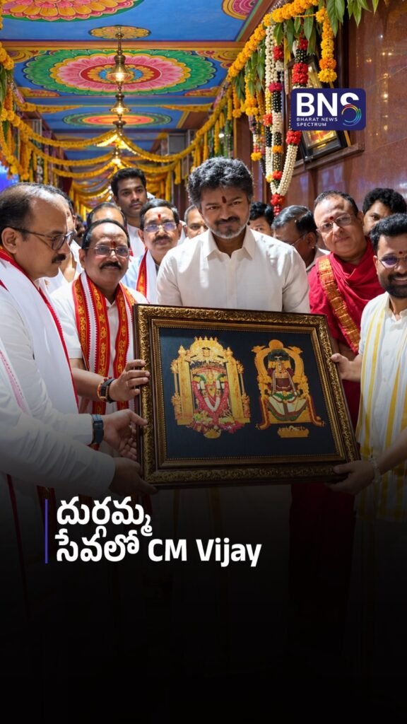 దుర్గమ్మ సేవలో CM Vijay | CM Vijay Visits Kanaka Durga Temple in Vijayawada!