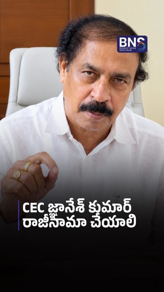 CEC జ్ఞానేశ్ కుమార్ రాజీనామా చేయాలి..! | CPI Leader Ramakrishna Strong Comments